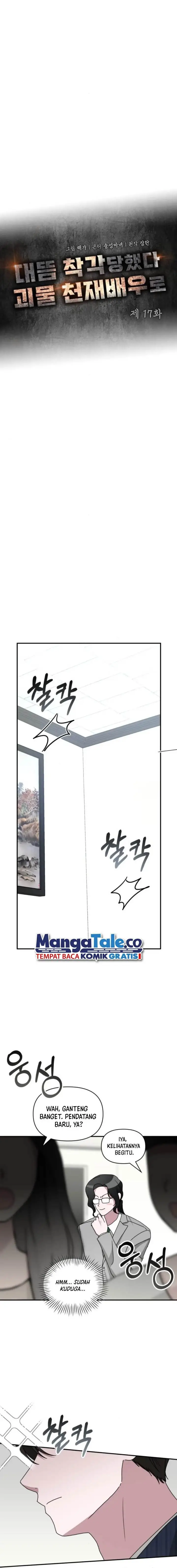 image-komik-i-was-immediately-mistaken-for-a-monster-genius-actor-chapter-17-4/15