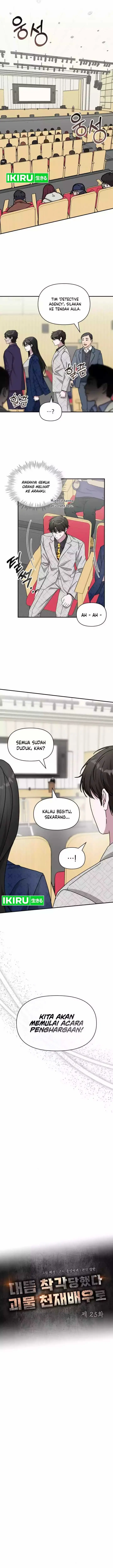 image-komik-i-was-immediately-mistaken-for-a-monster-genius-actor-chapter-25-3/12