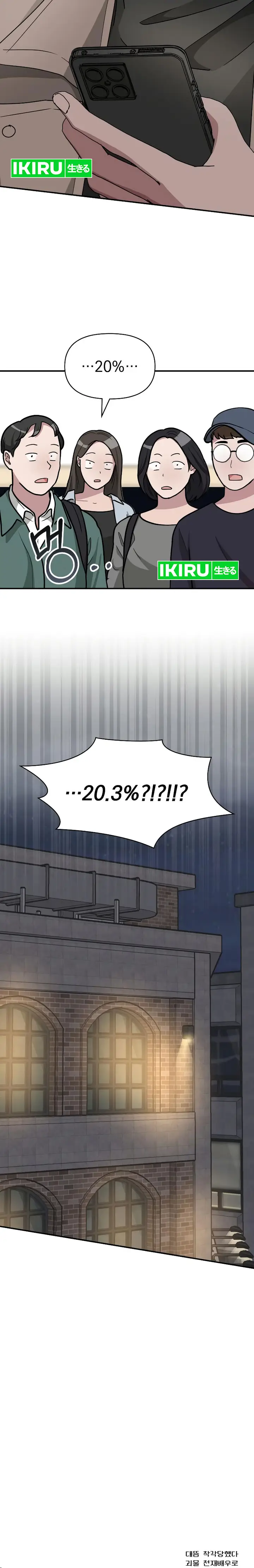 image-komik-i-was-immediately-mistaken-for-a-monster-genius-actor-chapter-28-16/18