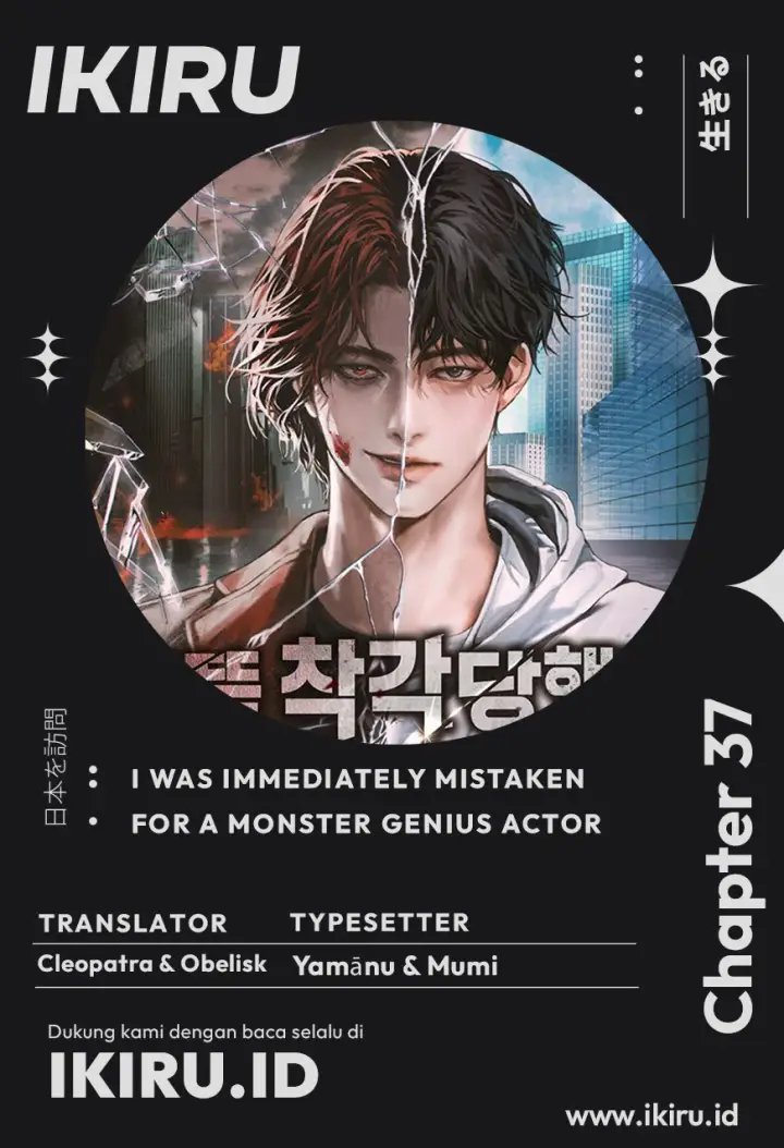 image-komik-i-was-immediately-mistaken-for-a-monster-genius-actor-chapter-37-0/19