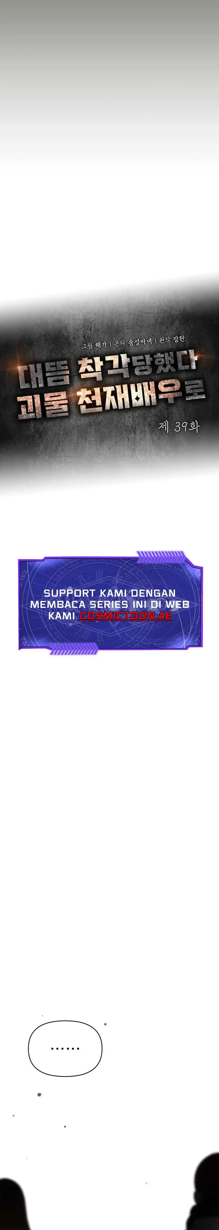 image-komik-i-was-immediately-mistaken-for-a-monster-genius-actor-chapter-39-8/22