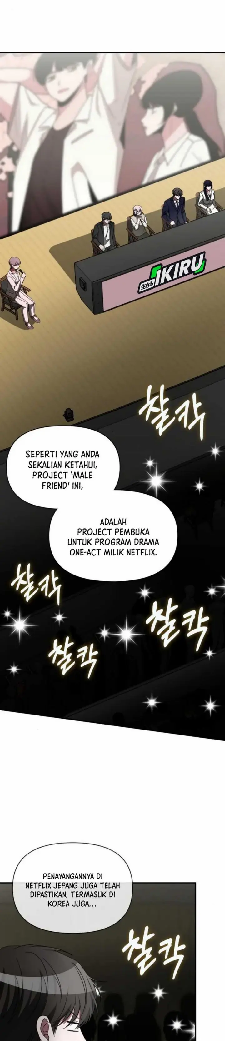 image-komik-i-was-immediately-mistaken-for-a-monster-genius-actor-chapter-56-12/40
