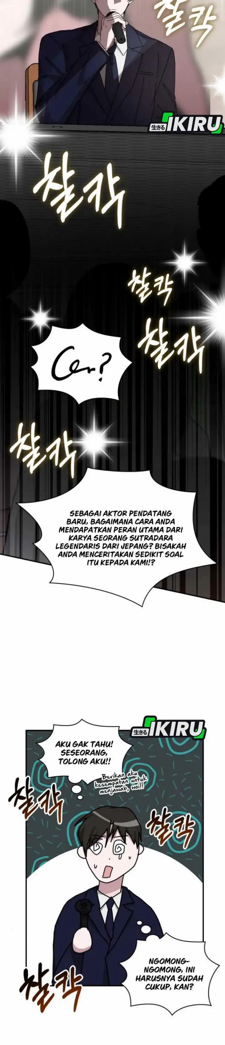 image-komik-i-was-immediately-mistaken-for-a-monster-genius-actor-chapter-56-23/40