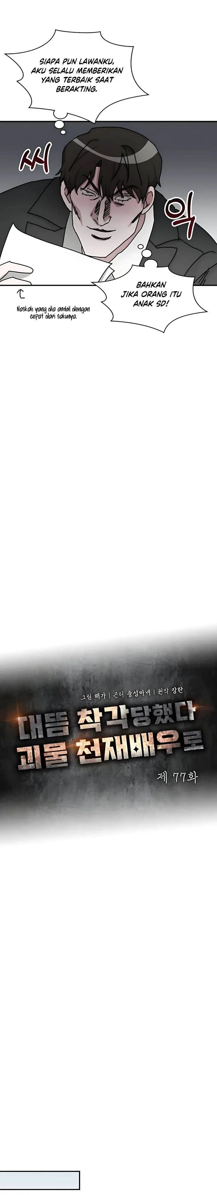 image-komik-i-was-immediately-mistaken-for-a-monster-genius-actor-chapter-77-8/39