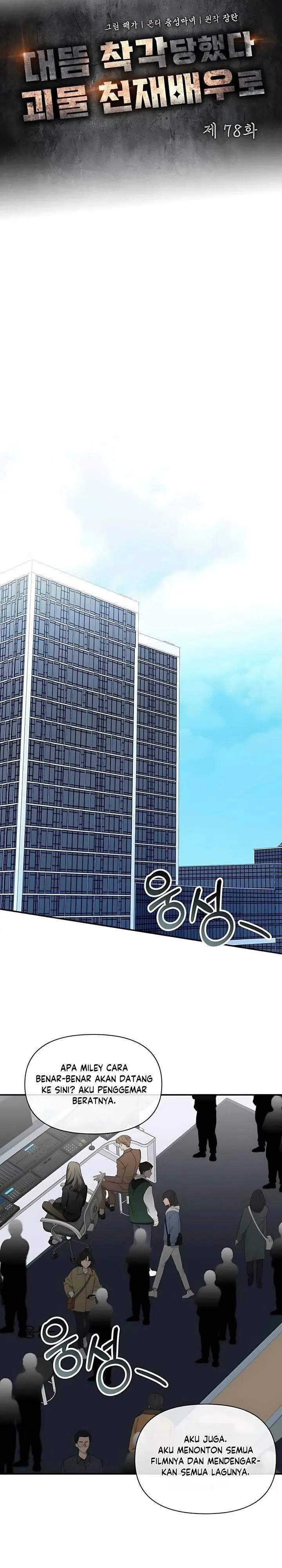 image-komik-i-was-immediately-mistaken-for-a-monster-genius-actor-chapter-78-5/32
