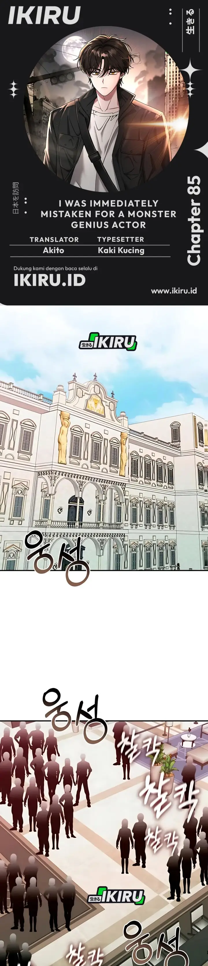 image-komik-i-was-immediately-mistaken-for-a-monster-genius-actor-chapter-85-0/39