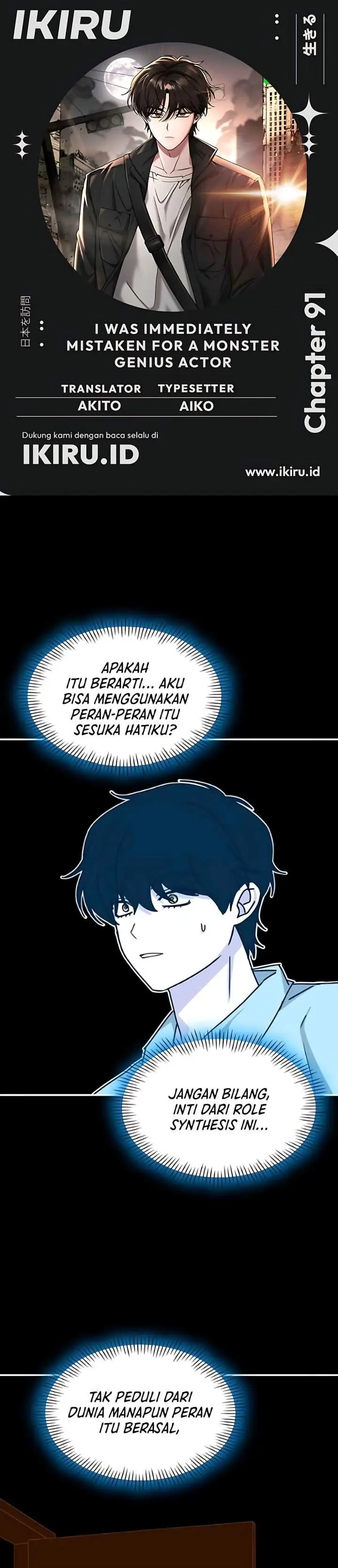image-komik-i-was-immediately-mistaken-for-a-monster-genius-actor-chapter-91-0/38