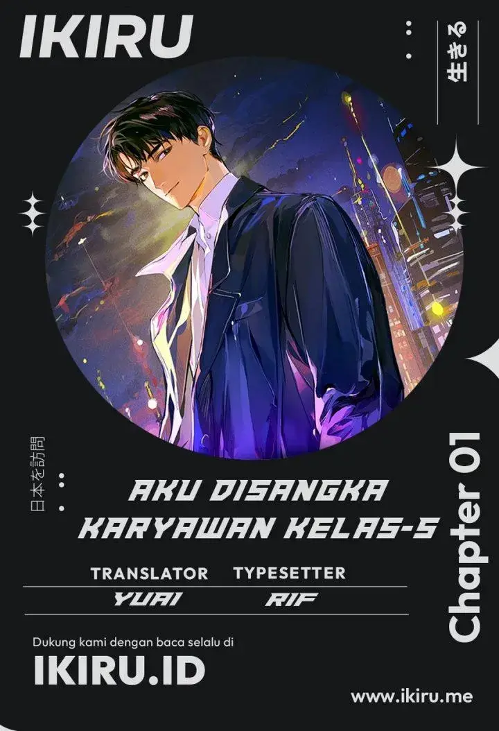image-komik-i-was-mistaken-as-a-s-class-employee-chapter-1-0/42