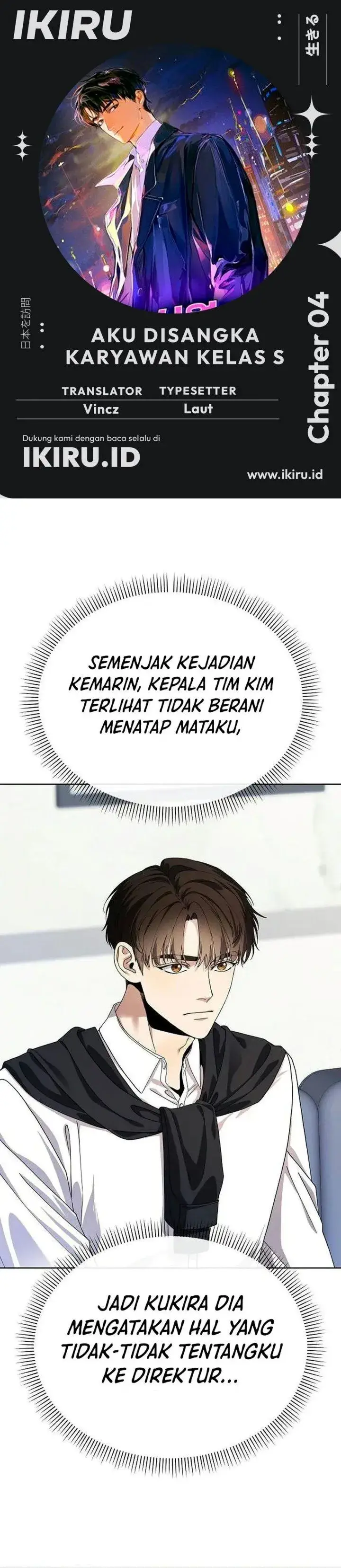 image-komik-i-was-mistaken-as-a-s-class-employee-chapter-4-0/49