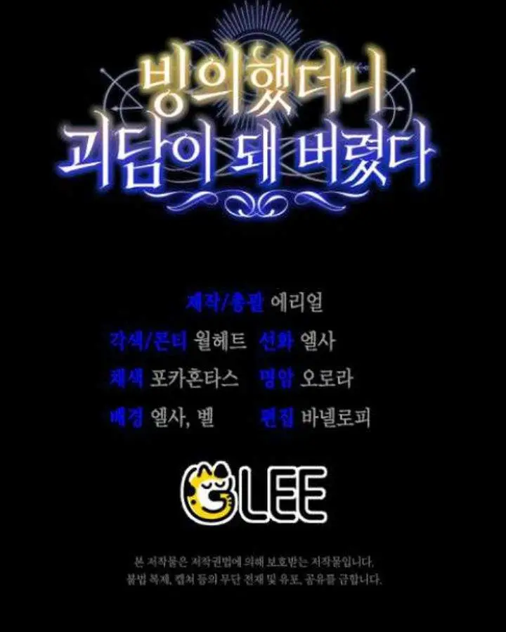 image-komik-i-was-possessed-but-it-became-a-ghost-story-chapter-1-70/72