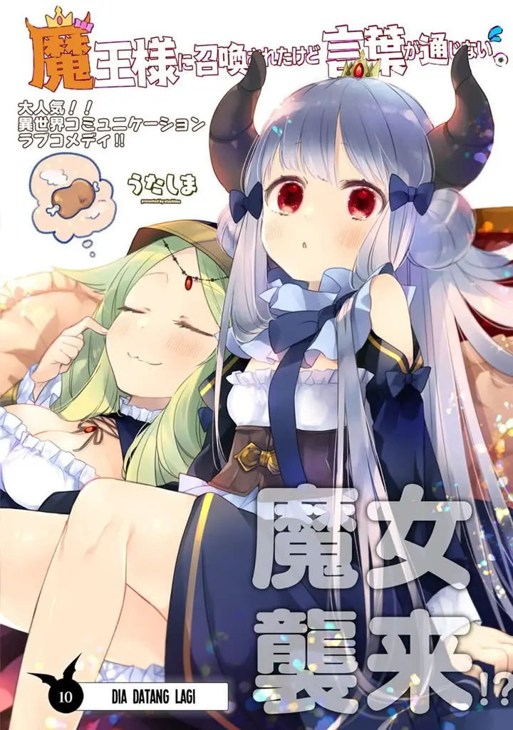 image-komik-i-was-summoned-by-the-demon-lord-but-i-cant-understand-her-language-chapter-10-2/14
