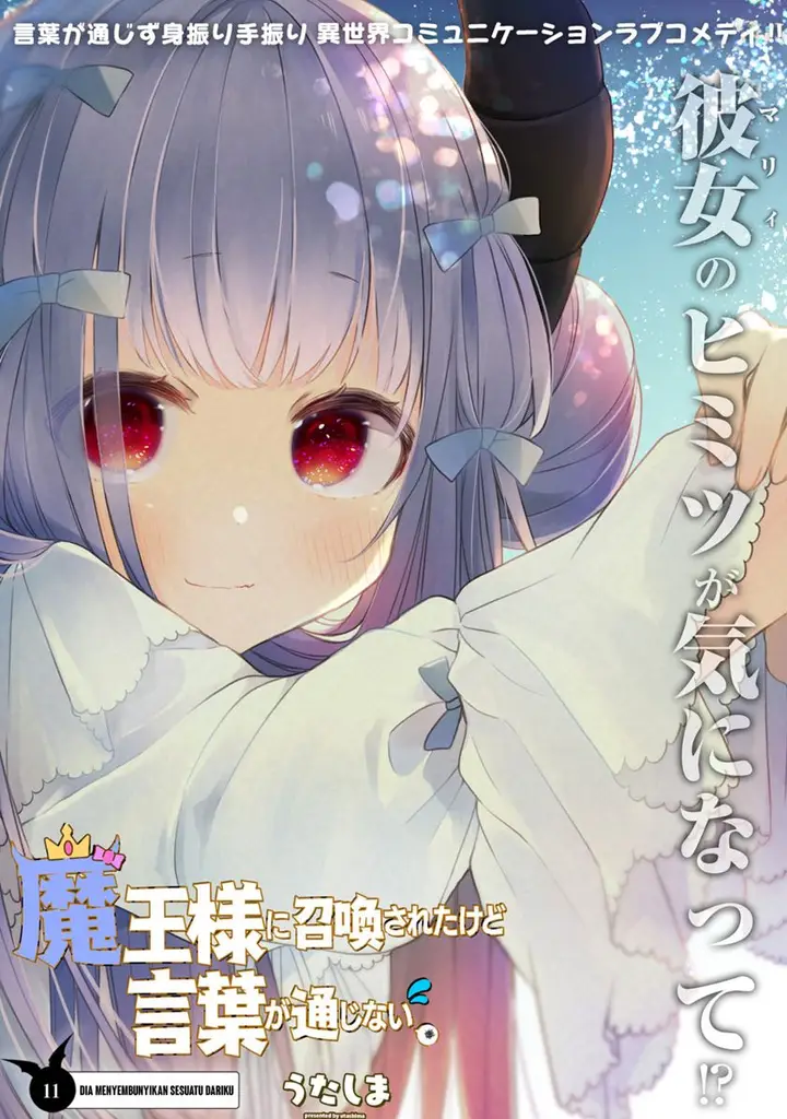 image-komik-i-was-summoned-by-the-demon-lord-but-i-cant-understand-her-language-chapter-11-2/18