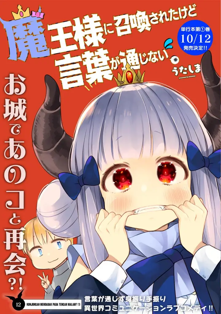 image-komik-i-was-summoned-by-the-demon-lord-but-i-cant-understand-her-language-chapter-12-2/14