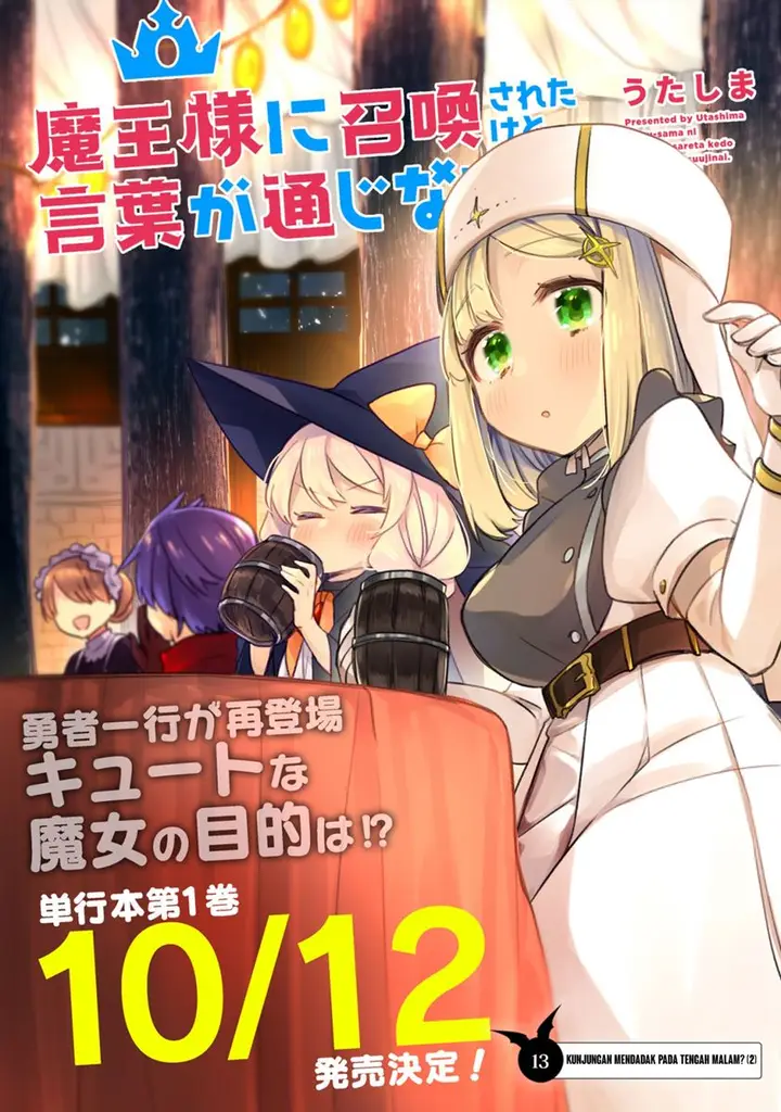 image-komik-i-was-summoned-by-the-demon-lord-but-i-cant-understand-her-language-chapter-13-2/18