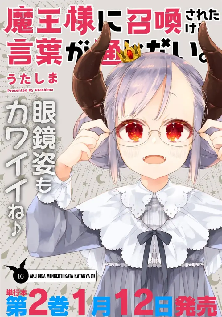 image-komik-i-was-summoned-by-the-demon-lord-but-i-cant-understand-her-language-chapter-16-2/14