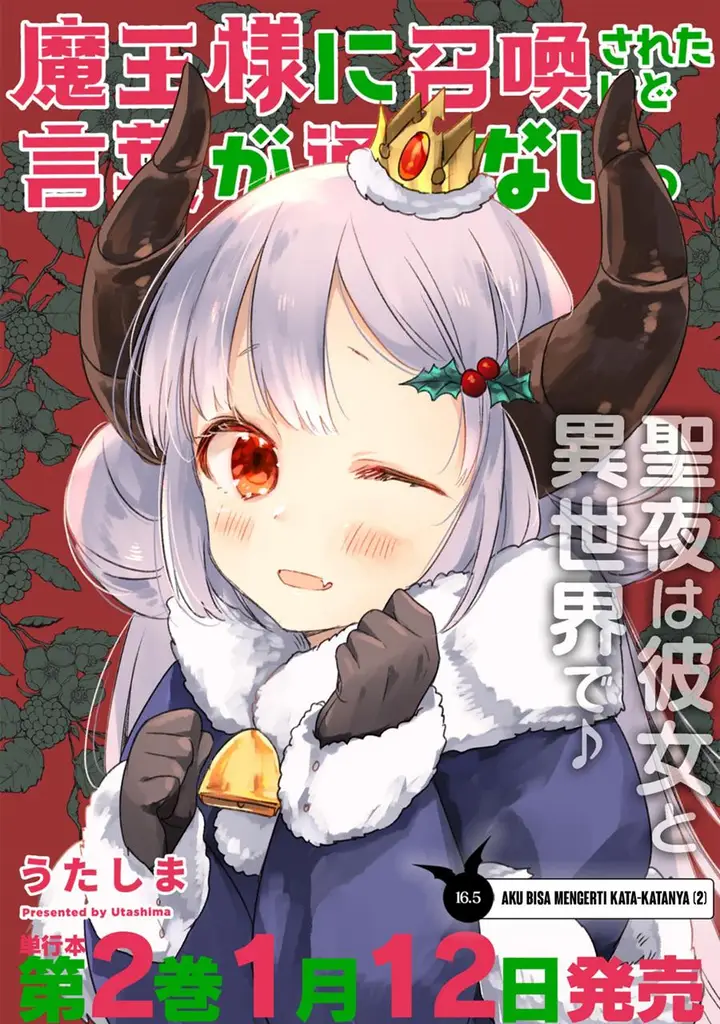 image-komik-i-was-summoned-by-the-demon-lord-but-i-cant-understand-her-language-chapter-16.5-1/16