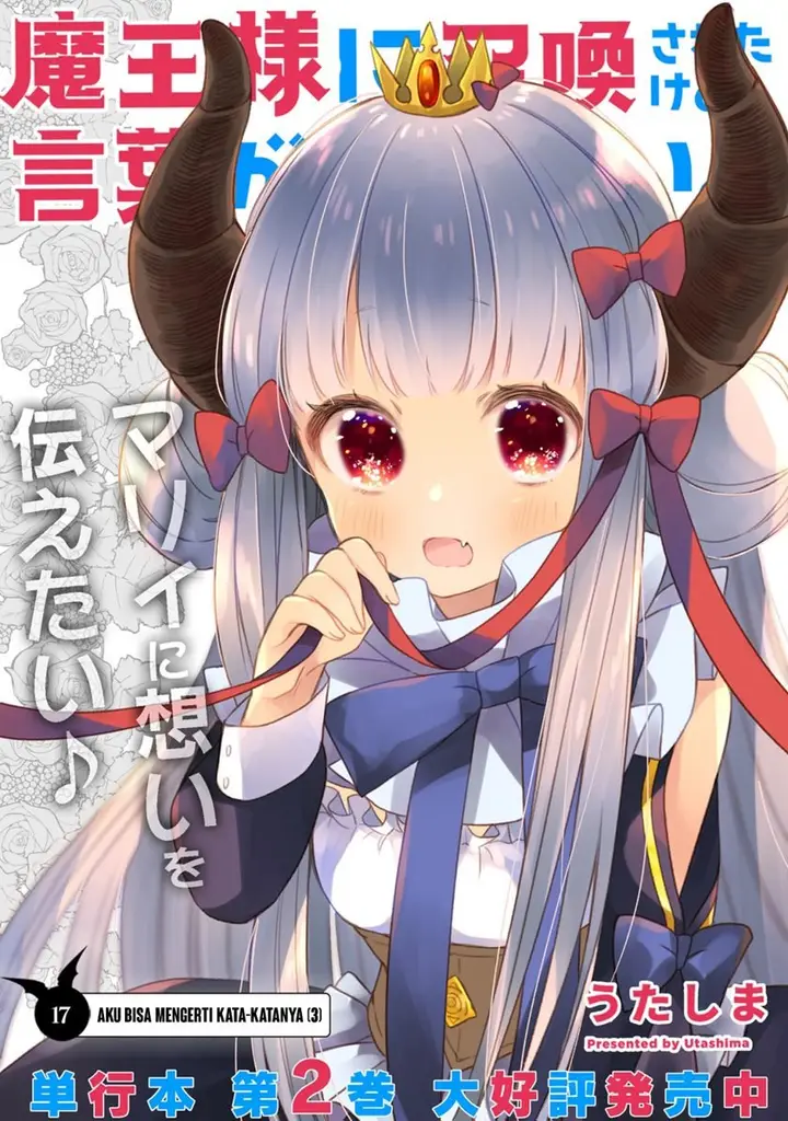 image-komik-i-was-summoned-by-the-demon-lord-but-i-cant-understand-her-language-chapter-17-2/16