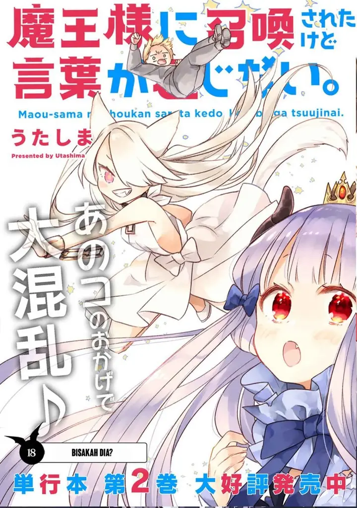 image-komik-i-was-summoned-by-the-demon-lord-but-i-cant-understand-her-language-chapter-18-3/15