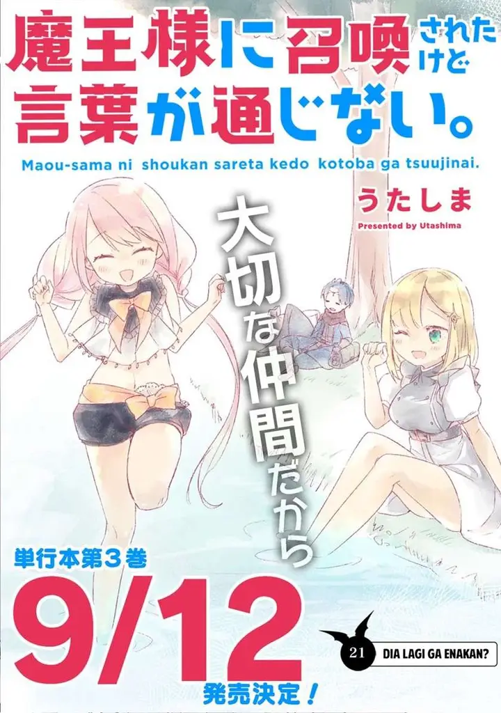 image-komik-i-was-summoned-by-the-demon-lord-but-i-cant-understand-her-language-chapter-21-3/18