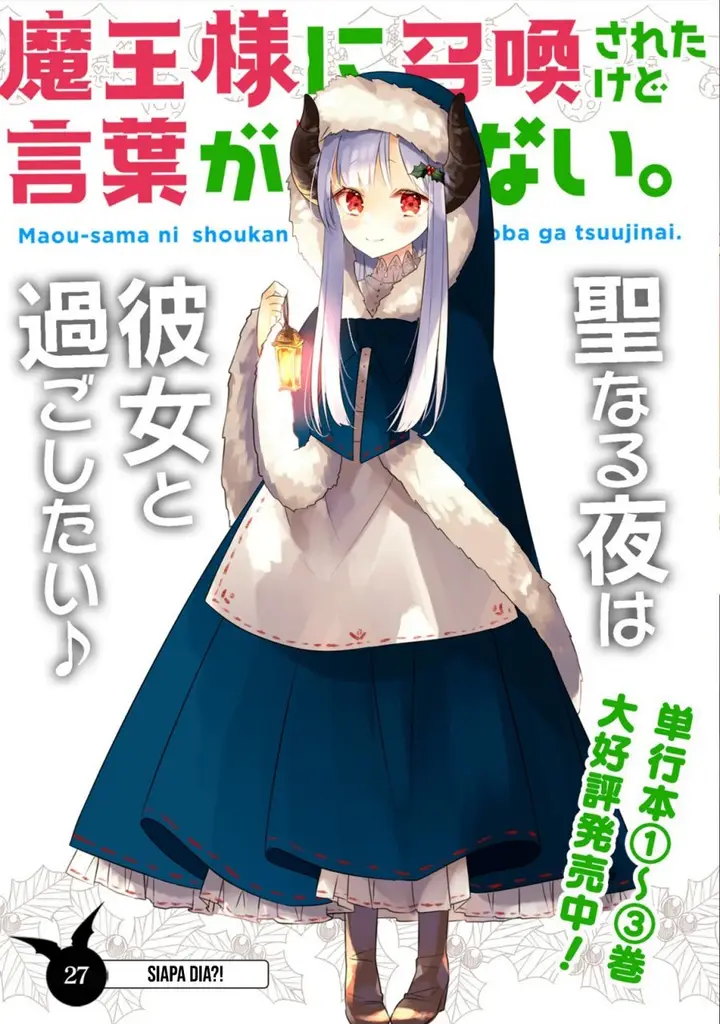 image-komik-i-was-summoned-by-the-demon-lord-but-i-cant-understand-her-language-chapter-27-2/21