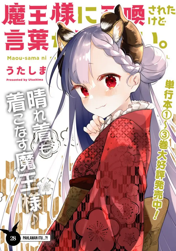 image-komik-i-was-summoned-by-the-demon-lord-but-i-cant-understand-her-language-chapter-28-3/17