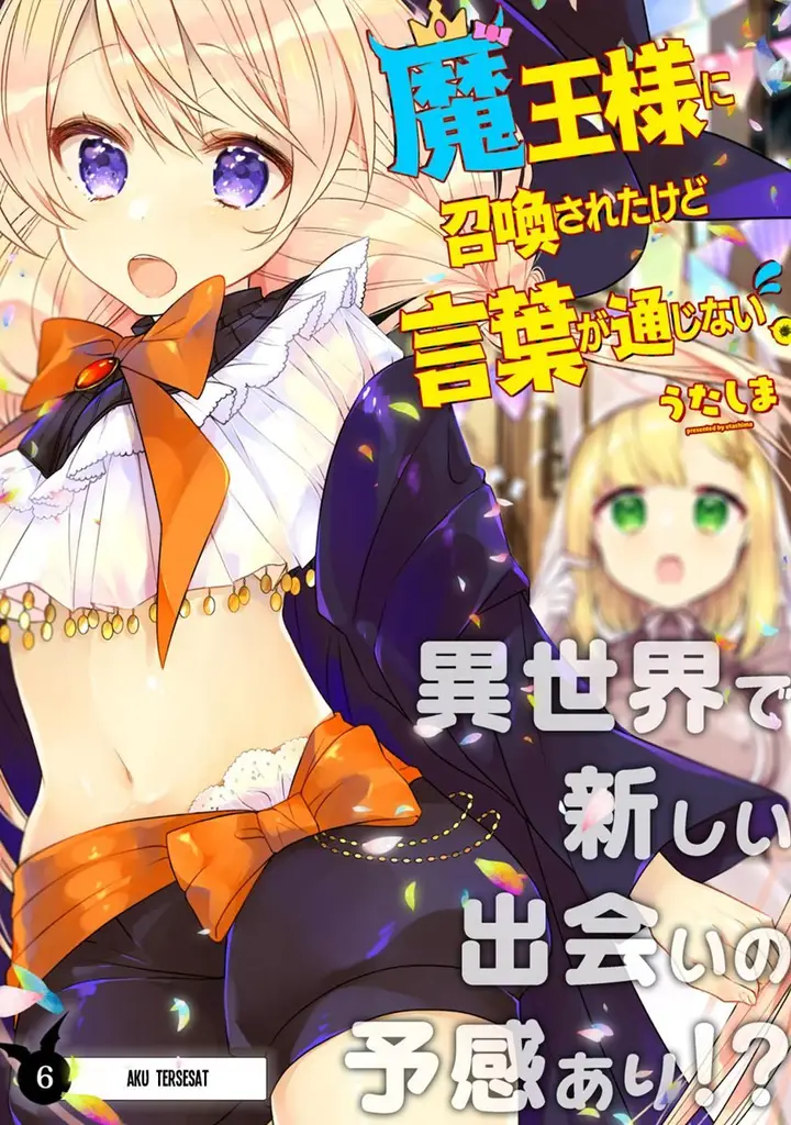 image-komik-i-was-summoned-by-the-demon-lord-but-i-cant-understand-her-language-chapter-6-2/19