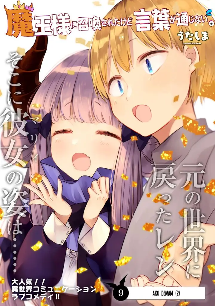 image-komik-i-was-summoned-by-the-demon-lord-but-i-cant-understand-her-language-chapter-9-2/18