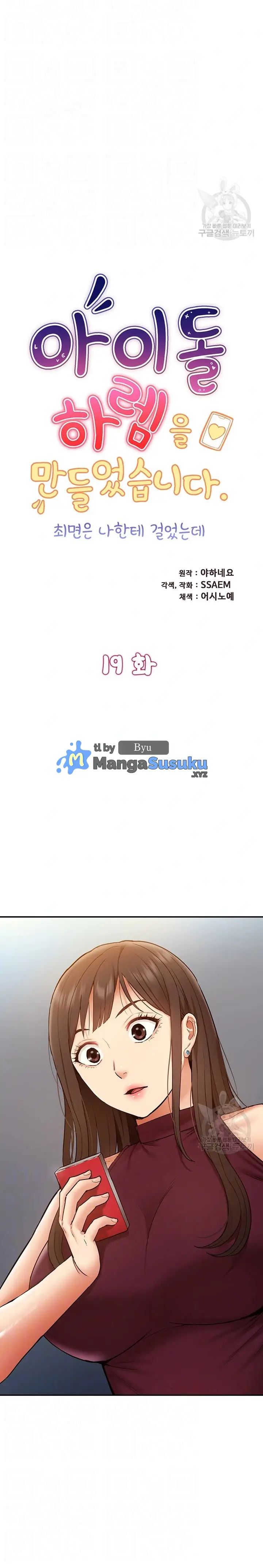 image-komik-i-was-the-one-who-got-hypnotized-but-i-made-an-idol-harem-chapter-19-1/26