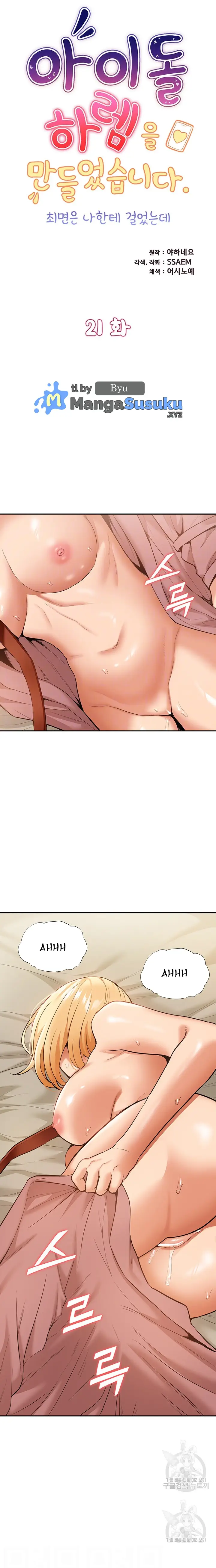 image-komik-i-was-the-one-who-got-hypnotized-but-i-made-an-idol-harem-chapter-21-1/23