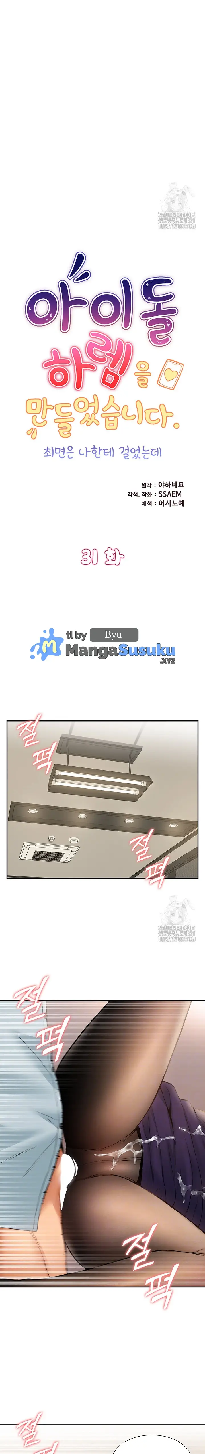 image-komik-i-was-the-one-who-got-hypnotized-but-i-made-an-idol-harem-chapter-31-1/26