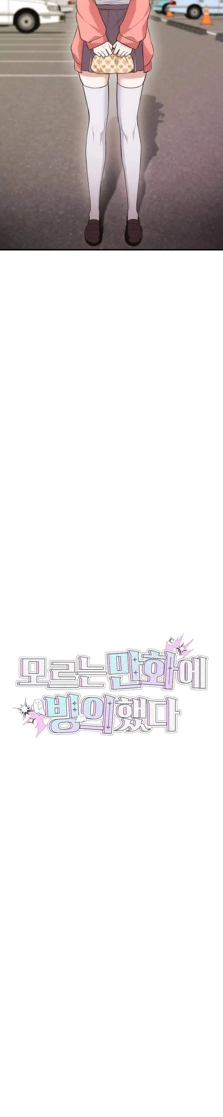 image-komik-i-was-thrown-into-an-unfamiliar-manga-chapter-5-2/24