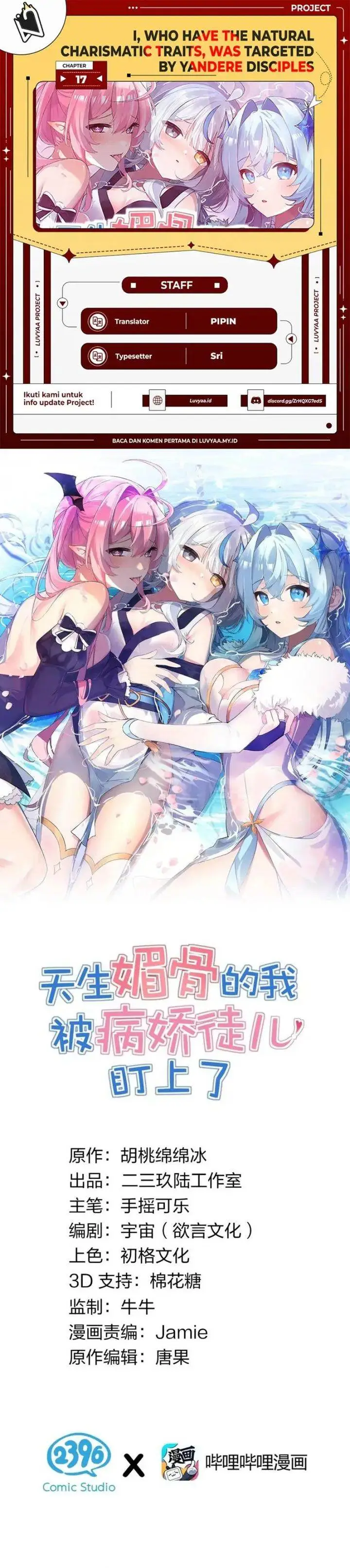 image-komik-i-who-have-the-natural-charismatic-traits-was-targeted-by-yandere-disciples-chapter-17-0/20