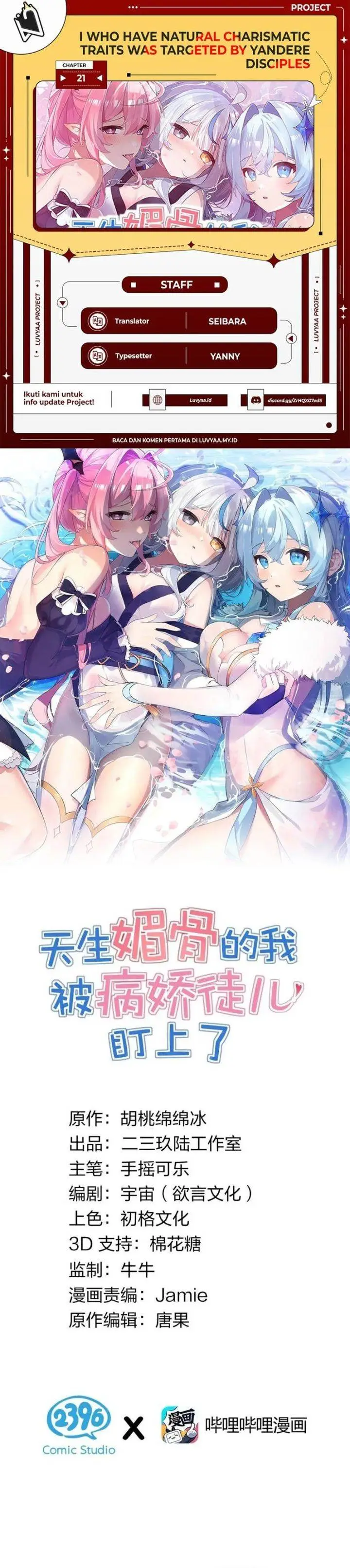 image-komik-i-who-have-the-natural-charismatic-traits-was-targeted-by-yandere-disciples-chapter-21-0/18