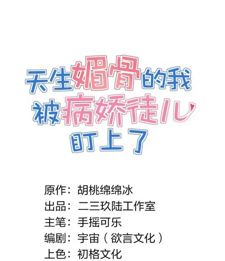 image-komik-i-who-have-the-natural-charismatic-traits-was-targeted-by-yandere-disciples-chapter-4-10/28