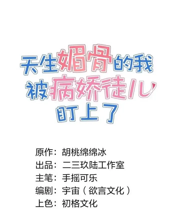 image-komik-i-who-have-the-natural-charismatic-traits-was-targeted-by-yandere-disciples-chapter-5-10/26