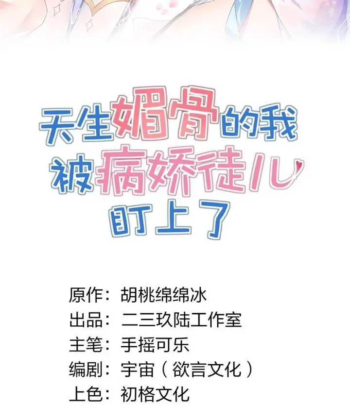 image-komik-i-who-have-the-natural-charismatic-traits-was-targeted-by-yandere-disciples-chapter-6-1/33