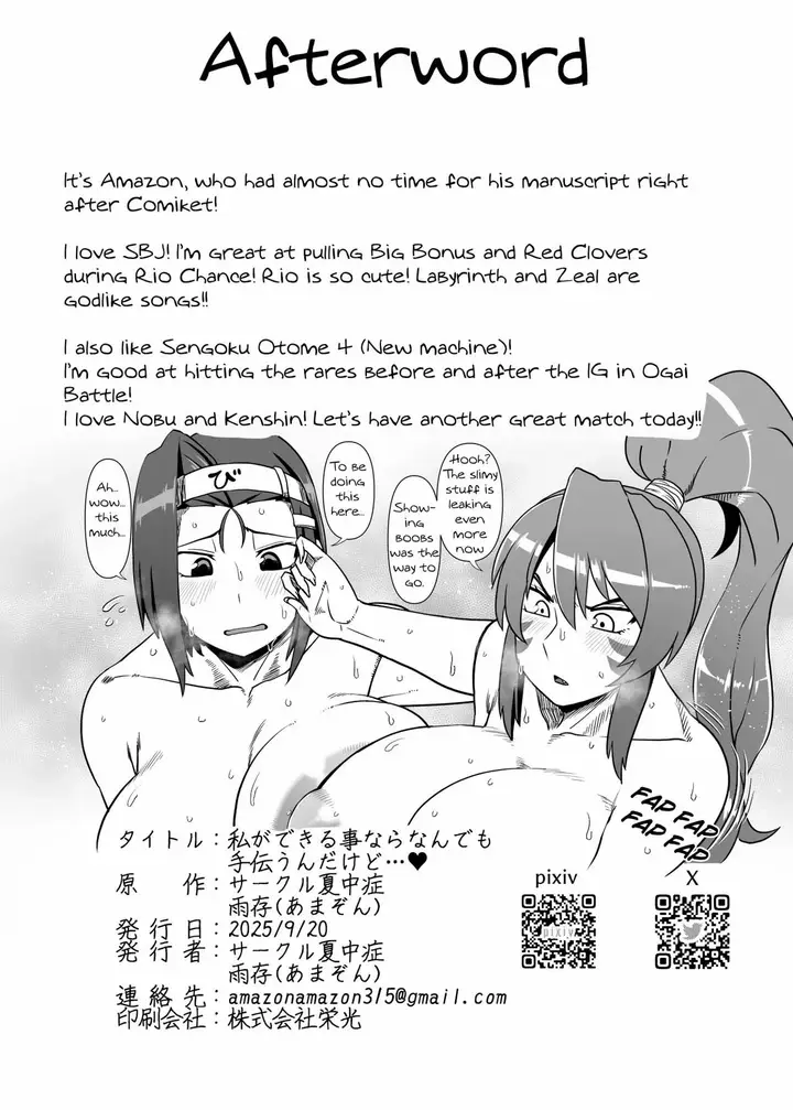 image-komik-i-will-help-with-anything-i-can-chapter-01-18/19