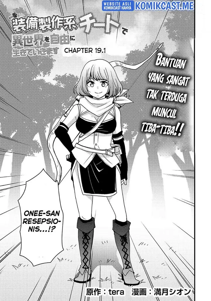 image-komik-i-will-live-freely-in-another-world-with-equipment-manufacturing-cheat-chapter-19.1-2/14