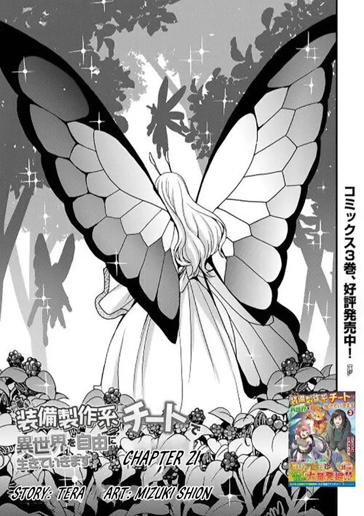 image-komik-i-will-live-freely-in-another-world-with-equipment-manufacturing-cheat-chapter-21.1-0/14
