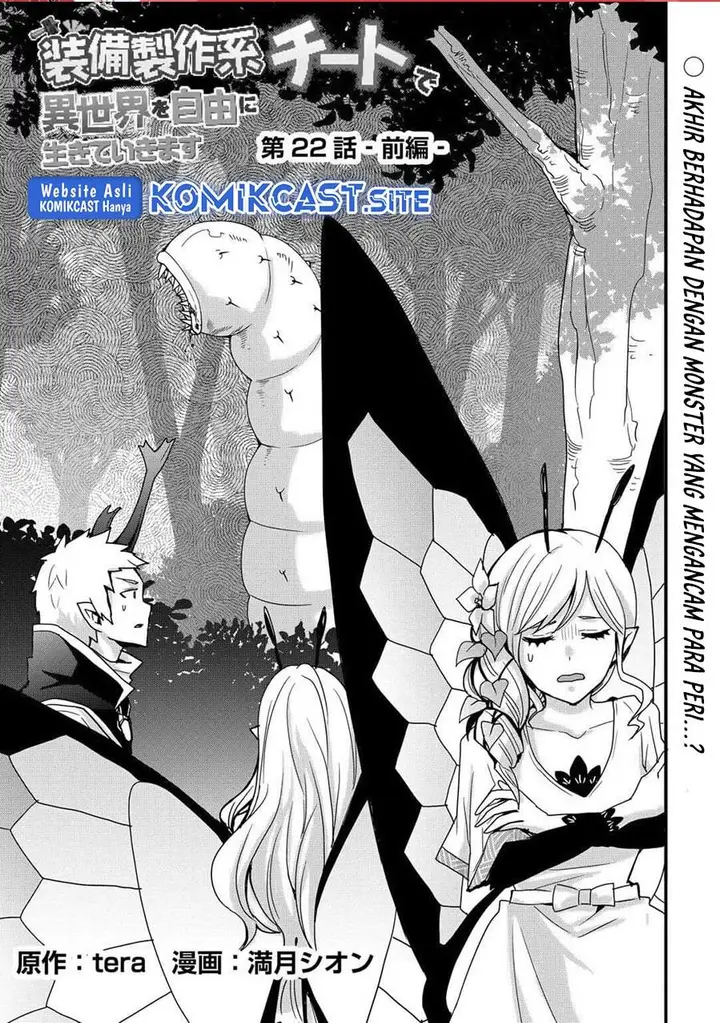 image-komik-i-will-live-freely-in-another-world-with-equipment-manufacturing-cheat-chapter-22.1-0/16