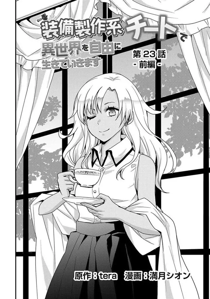 image-komik-i-will-live-freely-in-another-world-with-equipment-manufacturing-cheat-chapter-23.1-1/14