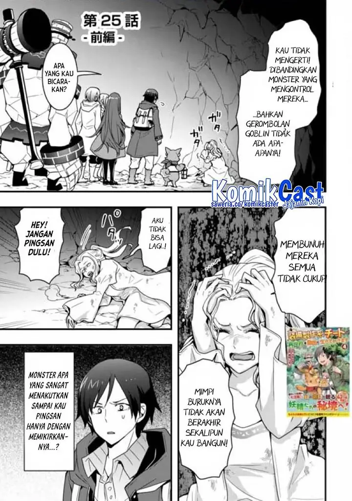 image-komik-i-will-live-freely-in-another-world-with-equipment-manufacturing-cheat-chapter-25.1-0/14