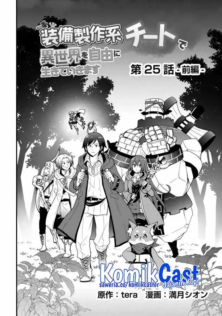 image-komik-i-will-live-freely-in-another-world-with-equipment-manufacturing-cheat-chapter-25.1-1/14