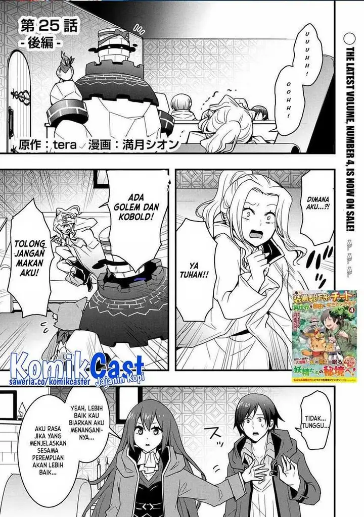 image-komik-i-will-live-freely-in-another-world-with-equipment-manufacturing-cheat-chapter-25.2-0/16