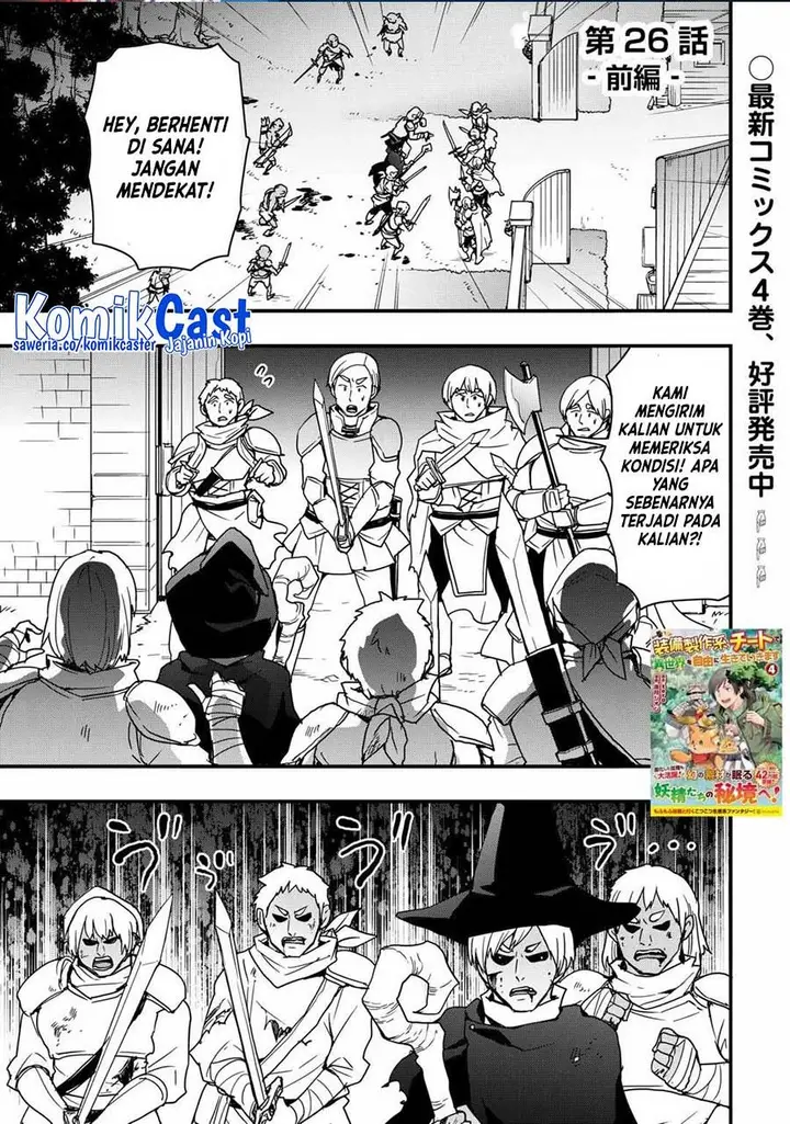 image-komik-i-will-live-freely-in-another-world-with-equipment-manufacturing-cheat-chapter-26.1-0/16