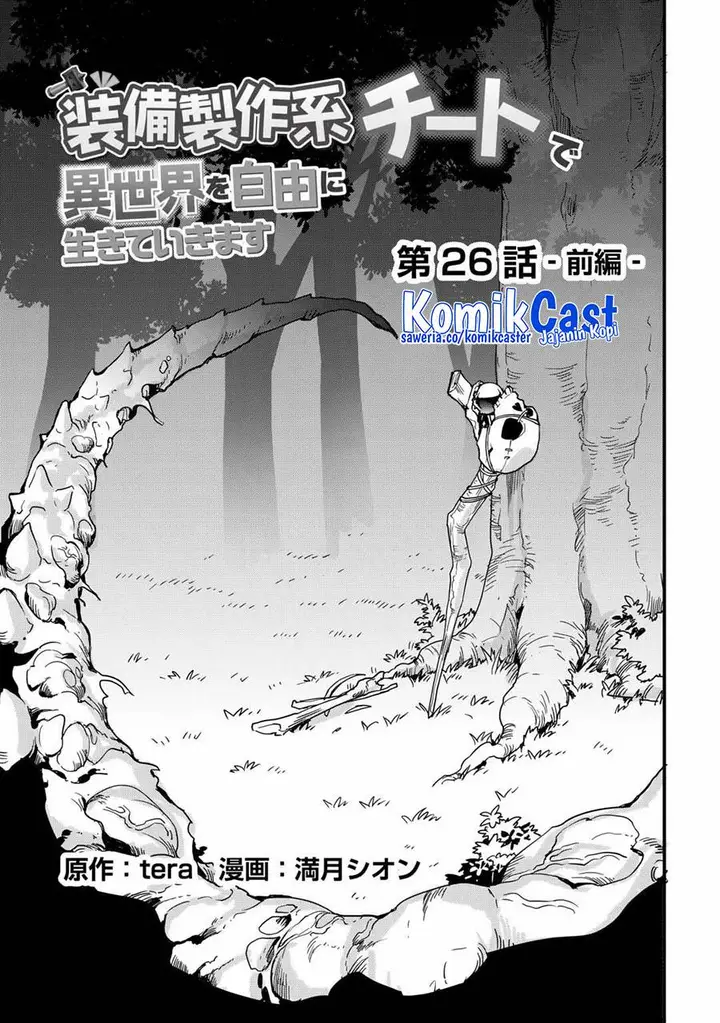 image-komik-i-will-live-freely-in-another-world-with-equipment-manufacturing-cheat-chapter-26.1-2/16
