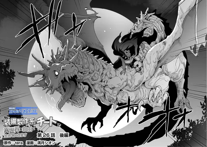 image-komik-i-will-live-freely-in-another-world-with-equipment-manufacturing-cheat-chapter-26.2-1/13