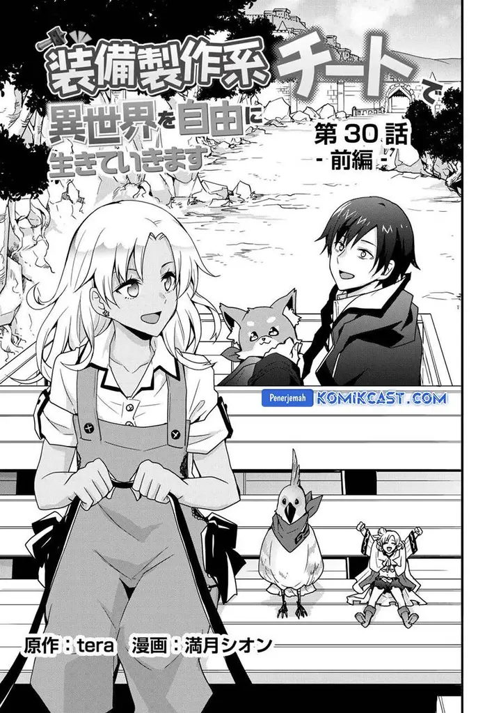 image-komik-i-will-live-freely-in-another-world-with-equipment-manufacturing-cheat-chapter-30.1-2/13
