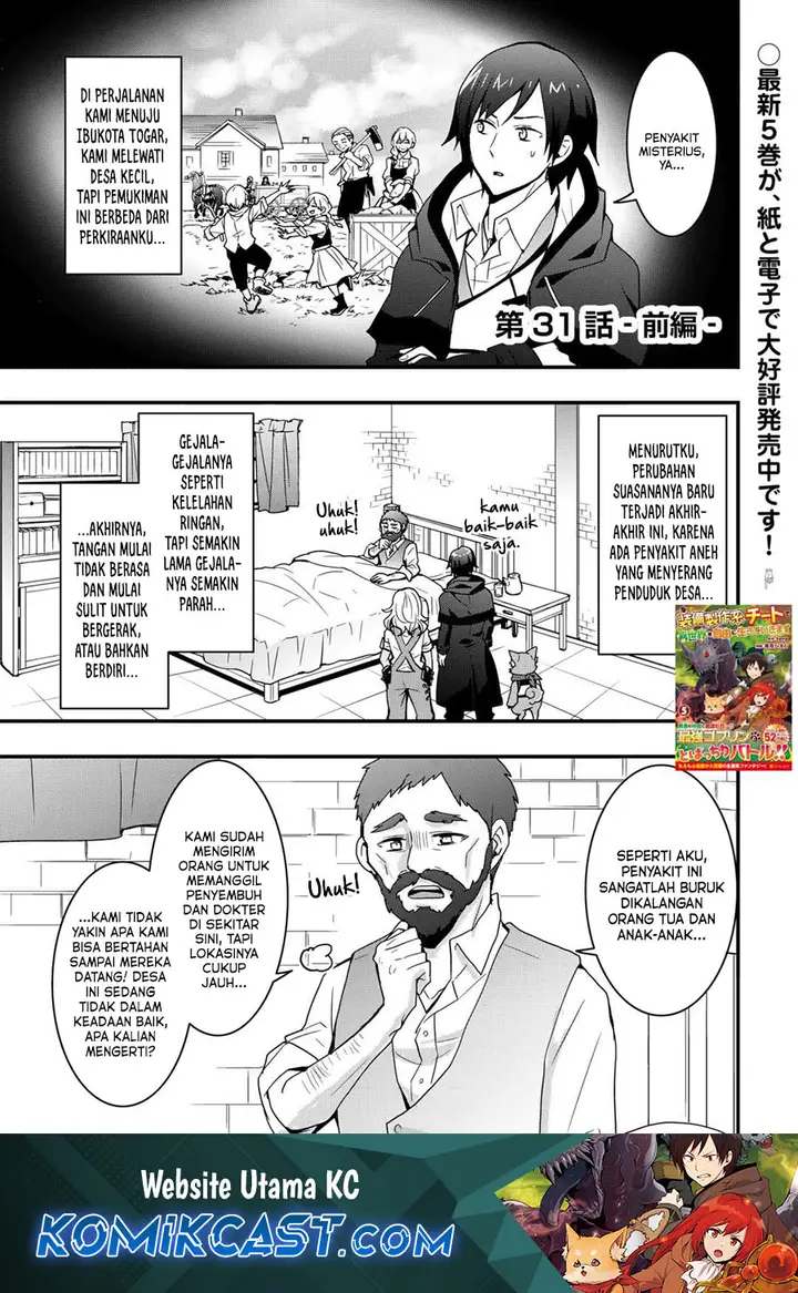 image-komik-i-will-live-freely-in-another-world-with-equipment-manufacturing-cheat-chapter-31.1-0/13