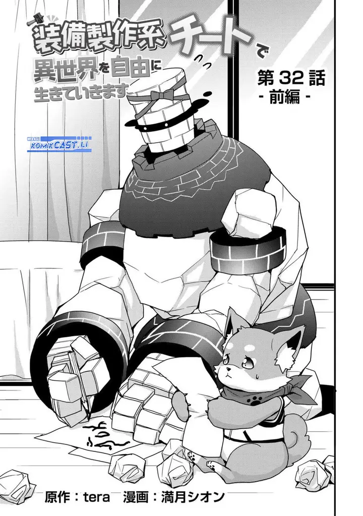 image-komik-i-will-live-freely-in-another-world-with-equipment-manufacturing-cheat-chapter-32.1-2/12